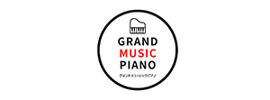 グランドミュージックピアノ